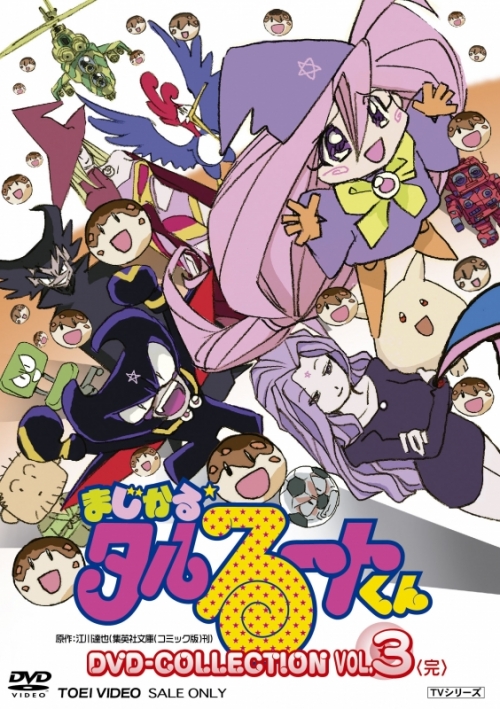 Dvd Tv まじかる タルるートくん Dvd Collection Vol 3 アニメイト