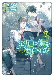 二宮悦巳 アニメイト 二宮悦巳 アニメイト