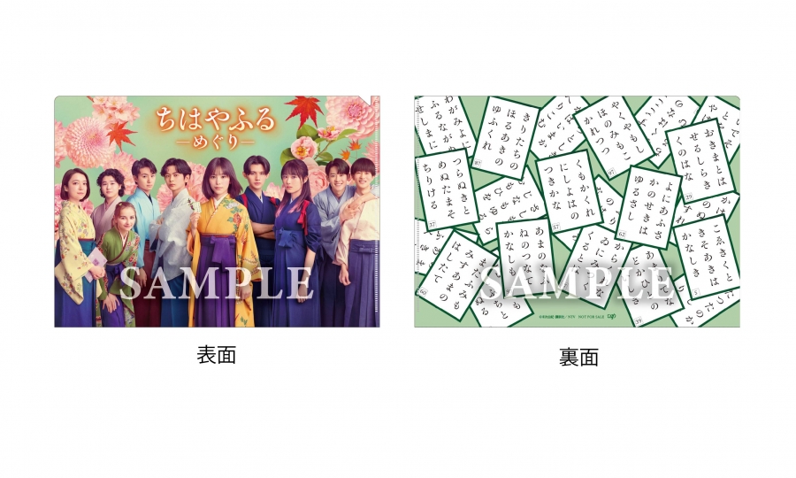 Blu-ray】TV ドラマ ちはやふるーめぐりー Blu-ray BOX | アニメイト