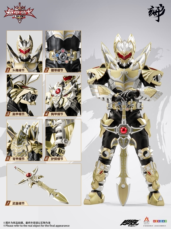 DI-AHX-01 鎧甲勇士 帝皇アーマー