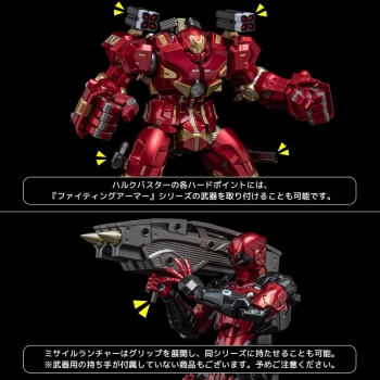アクションフィギュア】マーベル作品 ファイティングアーマー ハルク 