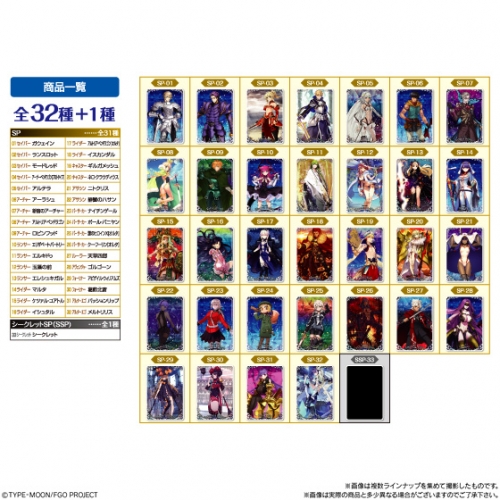 グッズ 食品 Fate Grand Order ウエハース 復刻スペシャル2 アニメイト