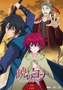 【Blu-ray】TV 暁のヨナ 2の画像