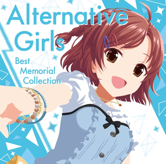 【アルバム】Alternative Girls Best Memorial Collection