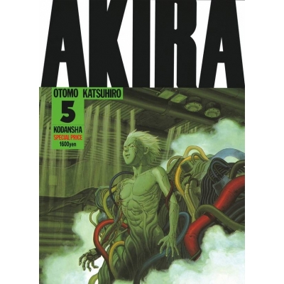 【コミック】AKIRA(5)