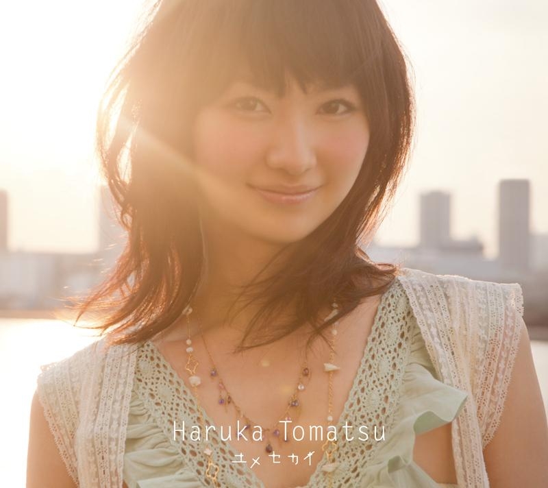 【主題歌】TV ソードアート・オンライン ED「ユメセカイ」/戸松遥 通常盤