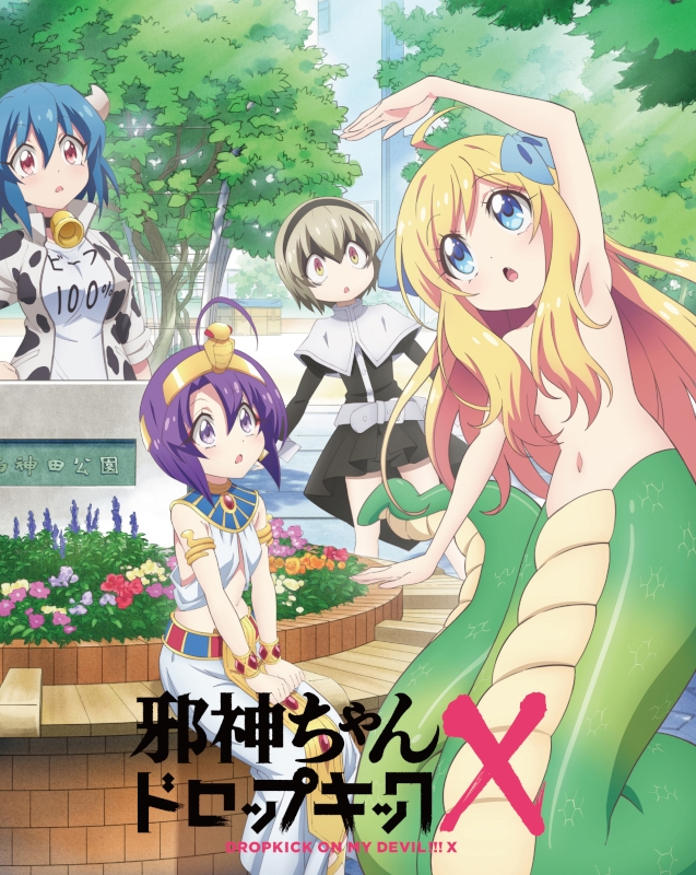 【Blu-ray】TV 邪神ちゃんドロップキックX Vol.1