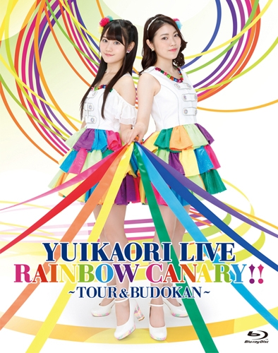 【Blu-ray】ゆいかおり LIVE RAINBOW CANARY!! ～ツアー&日本武道館～