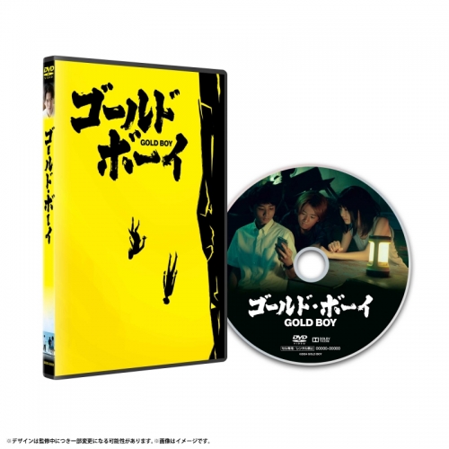 DVD】映画 ゴールド・ボーイ | アニメイト 