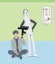 【Blu-ray】TV クジマ歌えば家ほろろ 下巻の画像