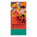 【チケット】不滅の力 永井豪 -永井豪記念館リバイバル- 中小生(前売)の画像