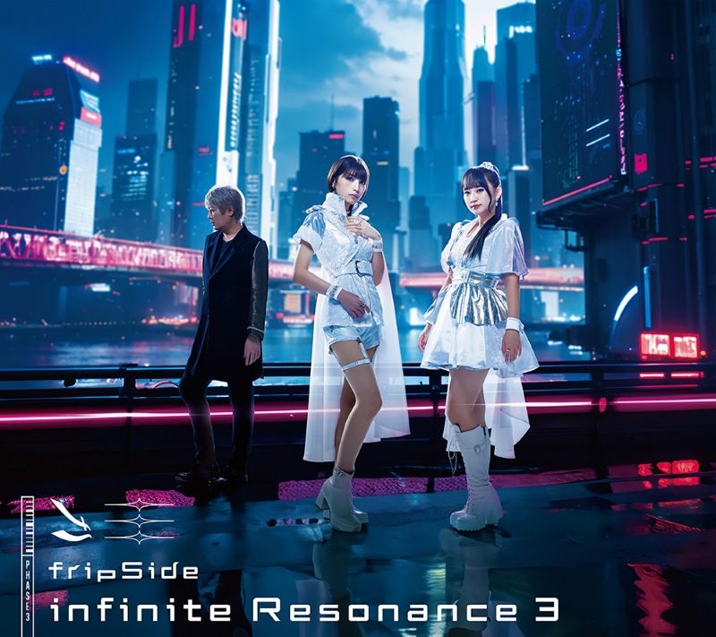 【音楽】fripSide/infinite Resonance 3<初回限定盤 CD+Blu-ray>