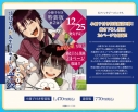【コミック】妖怪学校の先生はじめました!(22) 小冊子付き特装版の画像