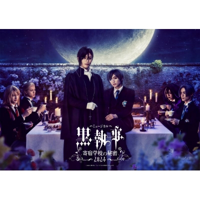 【Blu-ray】ミュージカル「黒執事」~寄宿学校の秘密 2024~【完全生産限定版】アニメイト限定セット