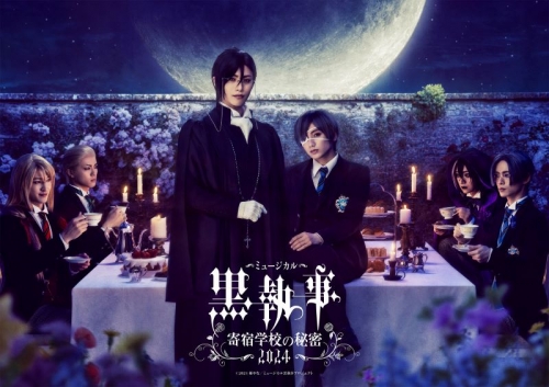 DVD】ミュージカル「黒執事」～寄宿学校の秘密 2024～【完全生産限定版 