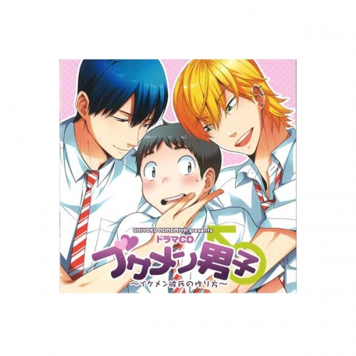 データ販売 ブサメン男子 イケメン彼氏の作り方 ドラマcd音声 出演声優 下野紘 羽多野渉 谷山紀章 アニメイト