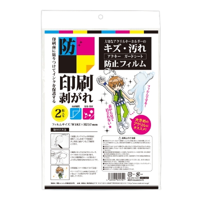 【グッズ-シール】ノンキャラオリジナル アクキーガードシート B5サイズ