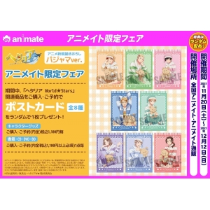 グッズ スタンドポップ ヘタリア World Stars アクリルスタンド イギリス パジャマver アニメイト限定 アニメイト グッズ スタンドポップ ヘタリア World Stars アクリルスタンド イギリス パジャマver アニメイト限定 アニメイト