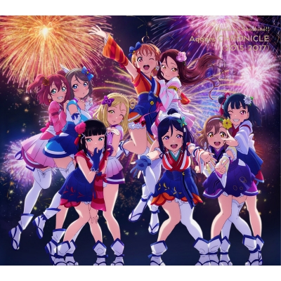 【アルバム】ラブライブ!サンシャイン!! Aqours CHRONICLE 2015~2017 初回限定盤