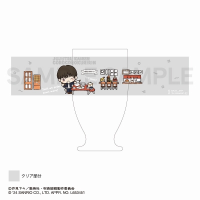 【グッズ-タンブラー・グラス】呪術廻戦 懐玉・玉折×サンリオキャラクターズ レトログラス 灰原雄・コロコロクリリン