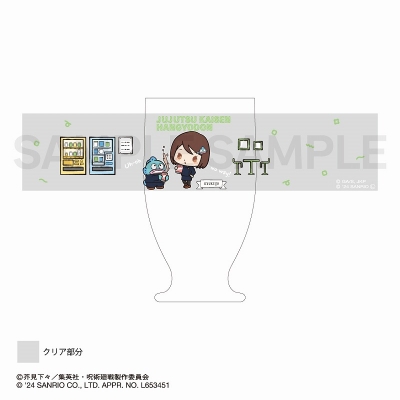 【グッズ-タンブラー・グラス】呪術廻戦 懐玉・玉折×サンリオキャラクターズ レトログラス 家入硝子・ハンギョドン