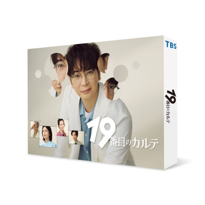 【DVD】TV ドラマ 実写 19番目のカルテ DVD-BOX