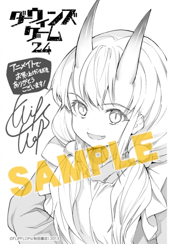 コミック ダーウィンズゲーム 24 アニメイト