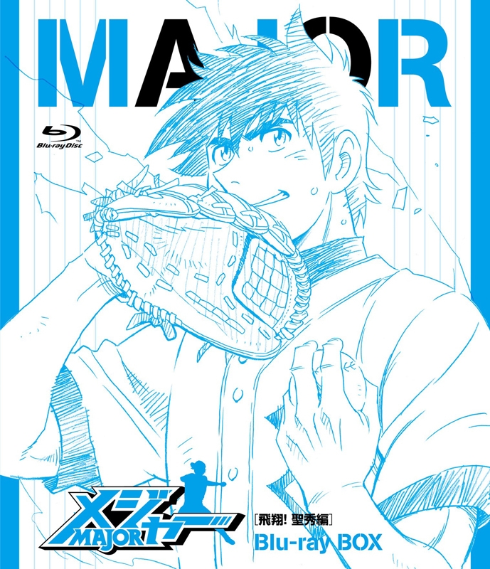 【Blu-ray】TV メジャー 飛翔! 聖秀編 Blu-ray BOX