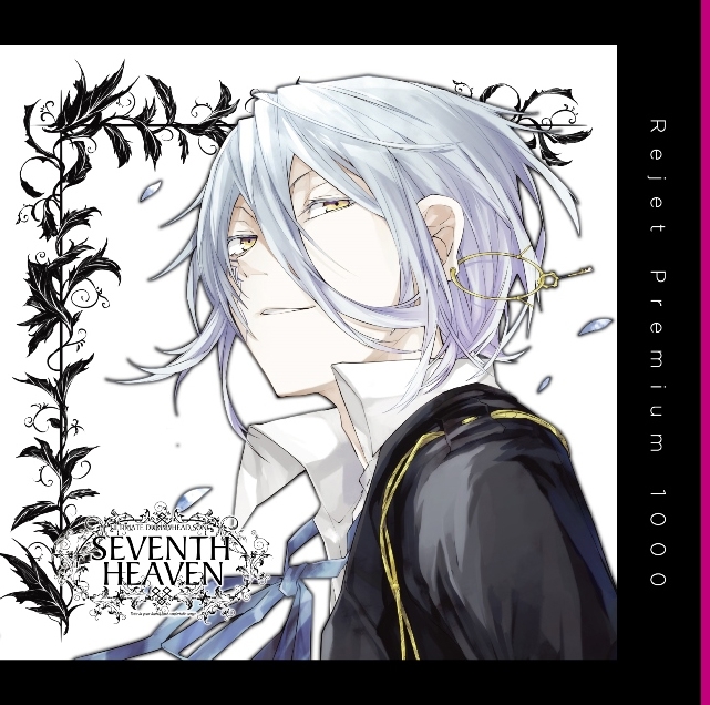 【ドラマCD】プレミアム1000 SEVENTH HEAVEN vol.1 アキラ 廉価盤 (CV.野島健児)