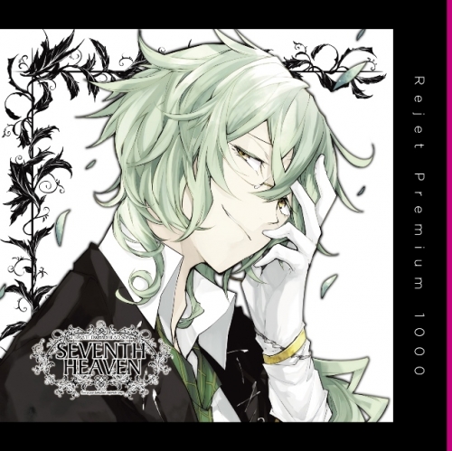 ドラマcd プレミアム1000 Seventh Heaven Vol 4 ユーリ 廉価盤 Cv 近藤隆 アニメイト