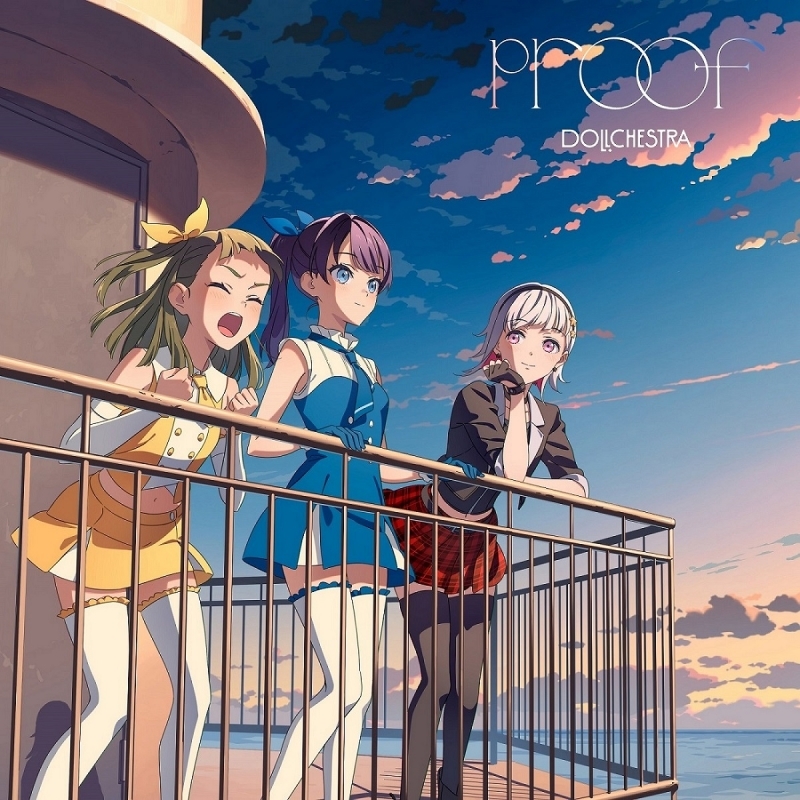 【音楽】ラブライブ！蓮ノ空女学院スクールアイドルクラブ DOLLCHESTRA 4thシングル「Proof」