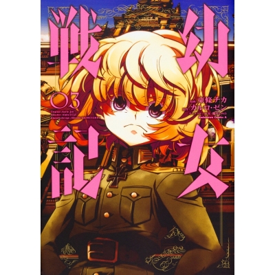 幼女戦記 Drama 下载 ダウンロード Download 百度网盘 Mega Mediafire Mp3 Cd 分享 感想 翻译 幼女戦記 Drama 下载 ダウンロード Download 百度网盘 Mega Mediafire Mp3 Cd 分享 感想 翻译