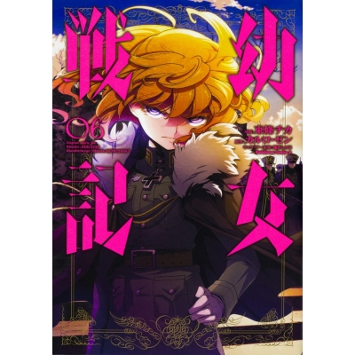 幼女戦記 Drama 下载 ダウンロード Download 百度网盘 Mega Mediafire Mp3 Cd 分享 感想 翻译 幼女戦記 Drama 下载 ダウンロード Download 百度网盘 Mega Mediafire Mp3 Cd 分享 感想 翻译