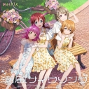 【音楽】ラブライブ!虹ヶ咲学園スクールアイドル同好会 QU4RTZ 4th Single「潮風サイクリング」の画像