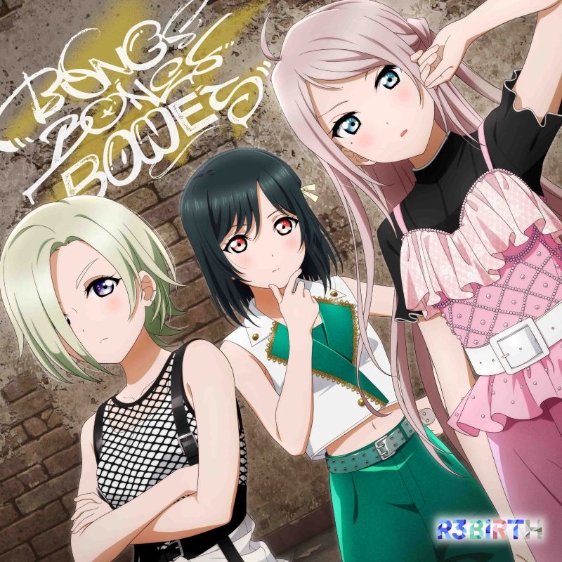 【音楽】ラブライブ！虹ヶ咲学園スクールアイドル同好会 R3BIRTH 3rd Single「BONES BONES BONES」