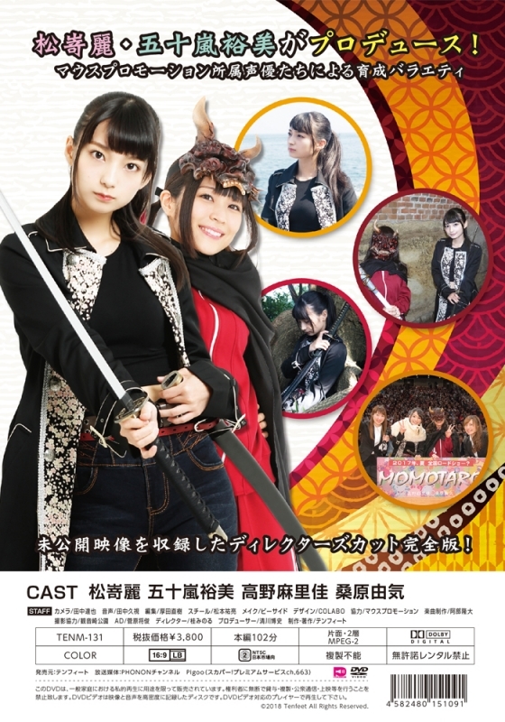 映像 Dvd Dvd まついがプロデュース Vol 4 アニメイト