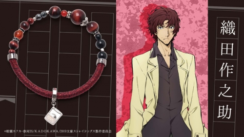 グッズ 腕輪 文豪ストレイドッグス ワインドコードブレスレット 織田作之助 アニメイト