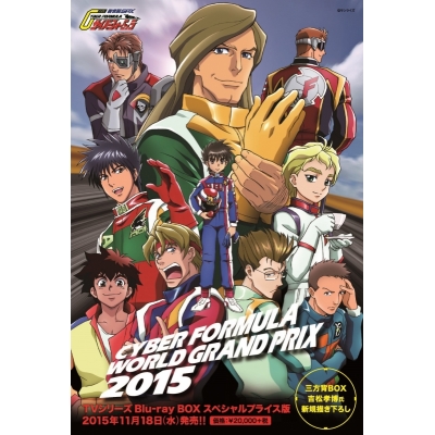 【Blu-ray】新世紀GPXサイバーフォーミュラ Blu-ray BOX スペシャルプライス版