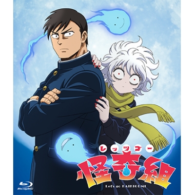 【ポイント還元版(20%)・特典なし】【Blu-ray】TVアニメ『レッツゴー怪奇組』Blu-ray BOX