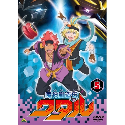 【ポイント還元版(20%)・特典なし】【DVD】TV 魔神創造伝ワタル 5