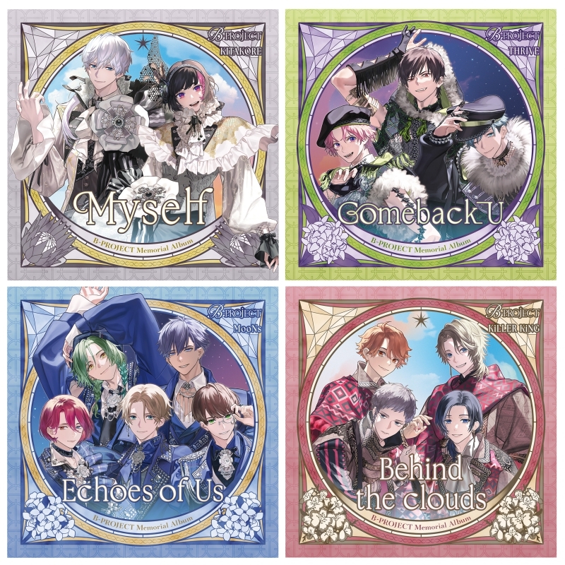 【アルバムCD一括購入】B-PROJECT Memorial Album