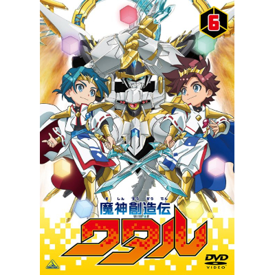 【ポイント還元版(20%)・特典なし】【DVD】TV 魔神創造伝ワタル 6<最終巻>