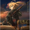 【DJCD】TV 幼女戦記 ラジオCD ラジオの悪魔 Vol.2の画像