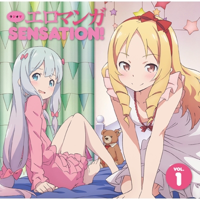 【DJCD】TV エロマンガ先生 ラジオCD ラジオでエロマンガSENSATION! vol.1