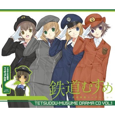 ドラマcd ドラマcd 鉄道むすめ 第1巻 アニメイト ドラマcd ドラマcd 鉄道むすめ 第1巻 アニメイト