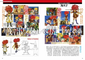 ムック】魔神英雄伝ワタル 戦部ワタル&虎王×ぴあ | アニメイト