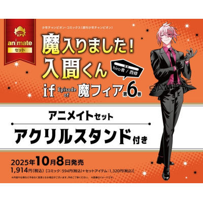【コミック】魔入りました!入間くん if Episode of 魔フィア(6) Drama 下载 ダウンロード Download 百度网盘 Mega MediaFire Mp3 CD 分享 感想 翻译セット【アクリルスタンド付き】