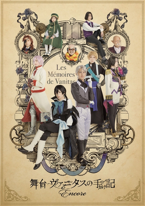 【Blu-ray】舞台 ヴァニタスの手記 -Encore- 完全生産限定版