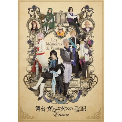 【Blu-ray】舞台 ヴァニタスの手記 -Encore- 完全生産限定版