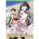 【チケット】COMIC CITY SPARK 21 特別前売入場引換券の画像